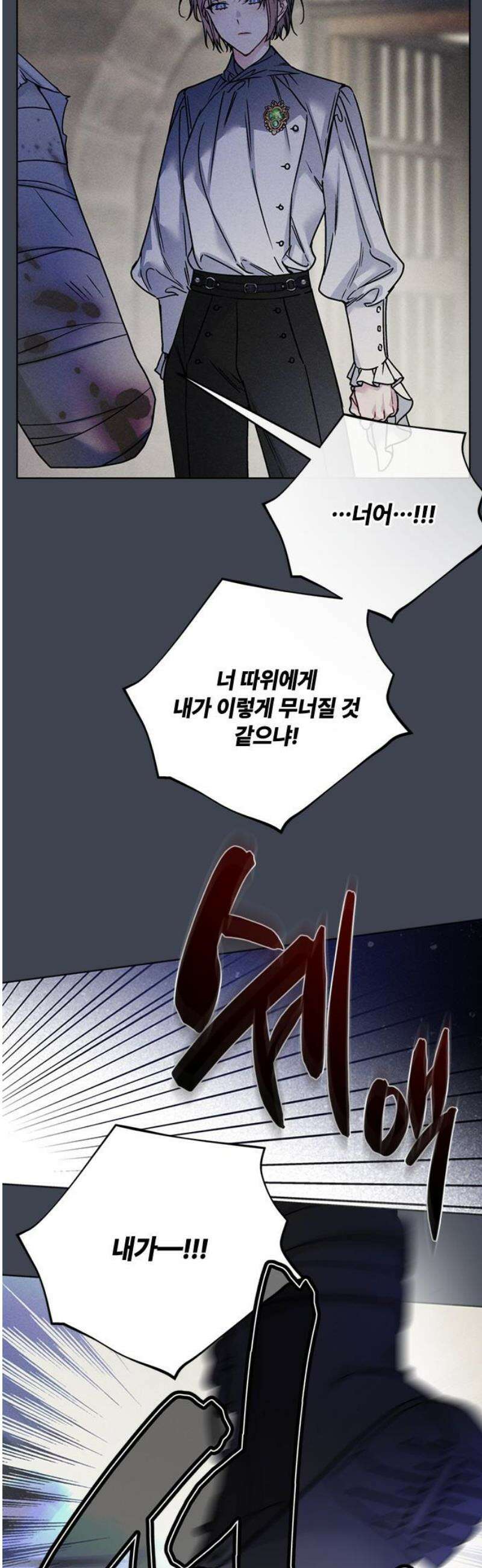 그 기사가 레이디로 사는 법 172화 : 각자 걸어갈 길 3
