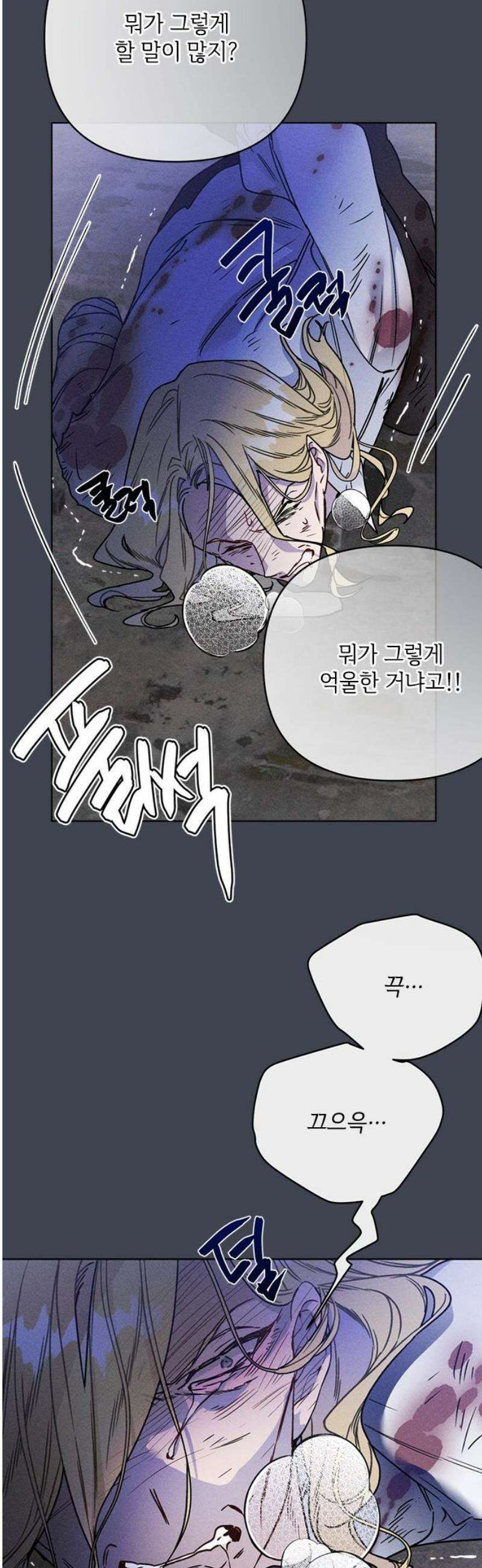 그 기사가 레이디로 사는 법 172화 : 각자 걸어갈 길 6