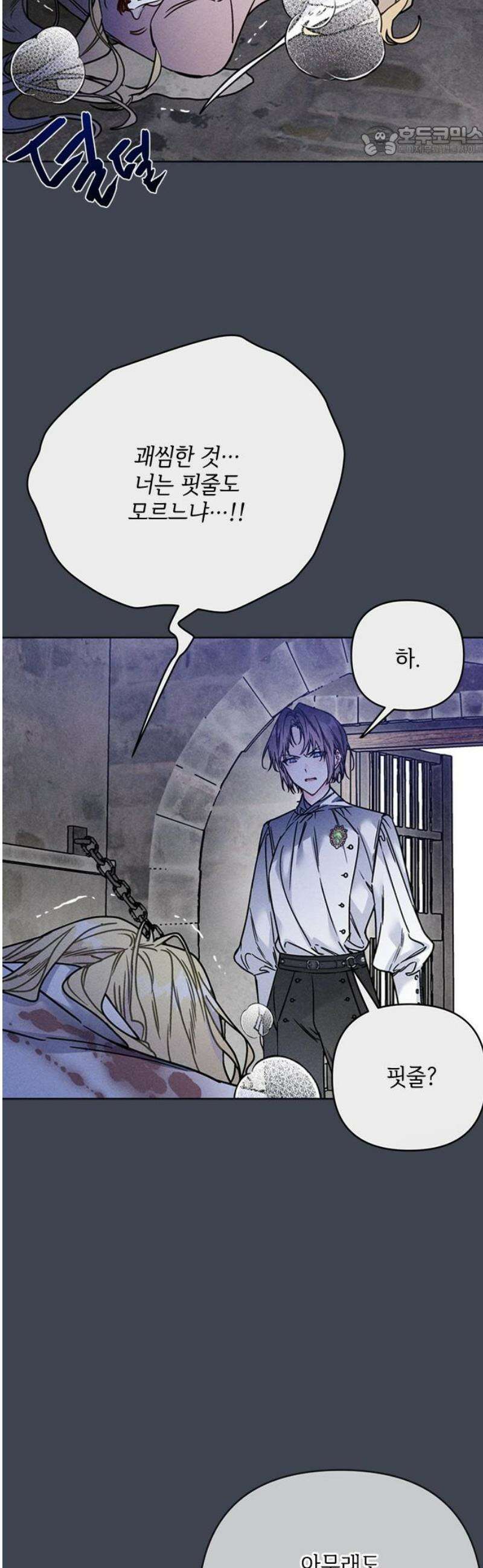 그 기사가 레이디로 사는 법 172화 : 각자 걸어갈 길 7