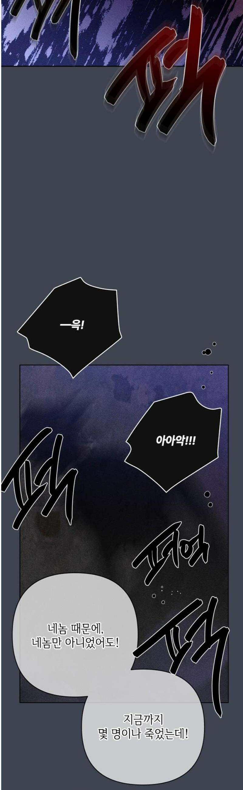 그 기사가 레이디로 사는 법 172화 : 각자 걸어갈 길 10