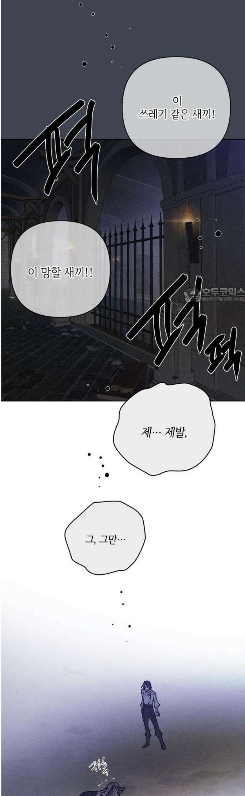 그 기사가 레이디로 사는 법 172화 : 각자 걸어갈 길 11