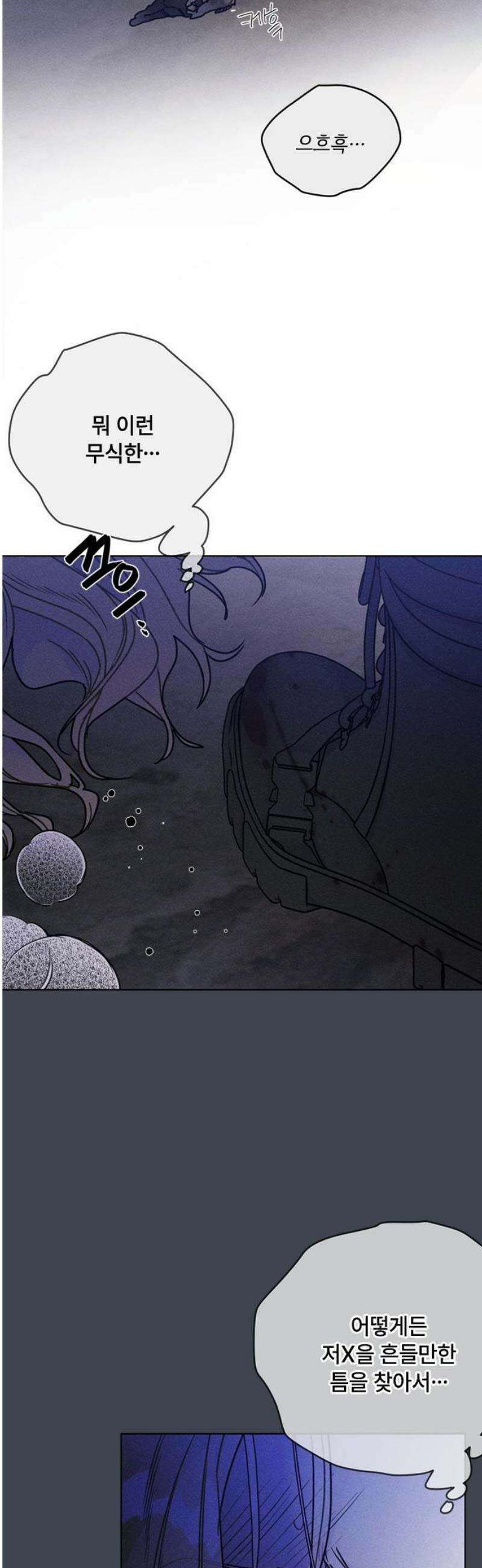 그 기사가 레이디로 사는 법 172화 : 각자 걸어갈 길 12