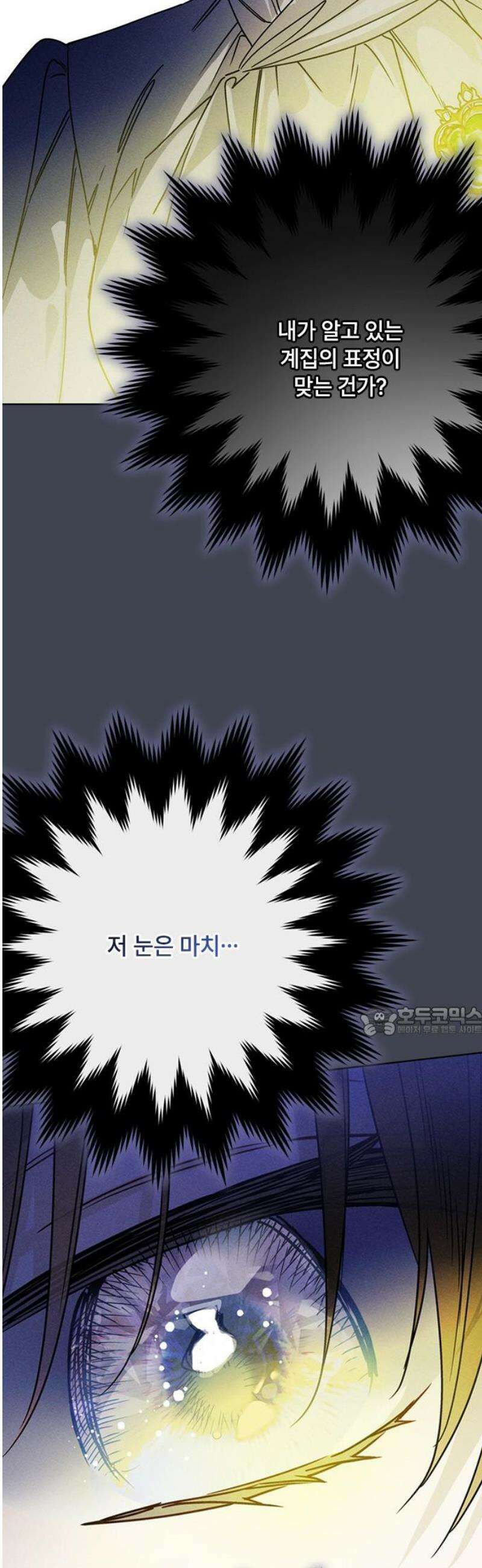그 기사가 레이디로 사는 법 172화 : 각자 걸어갈 길 15