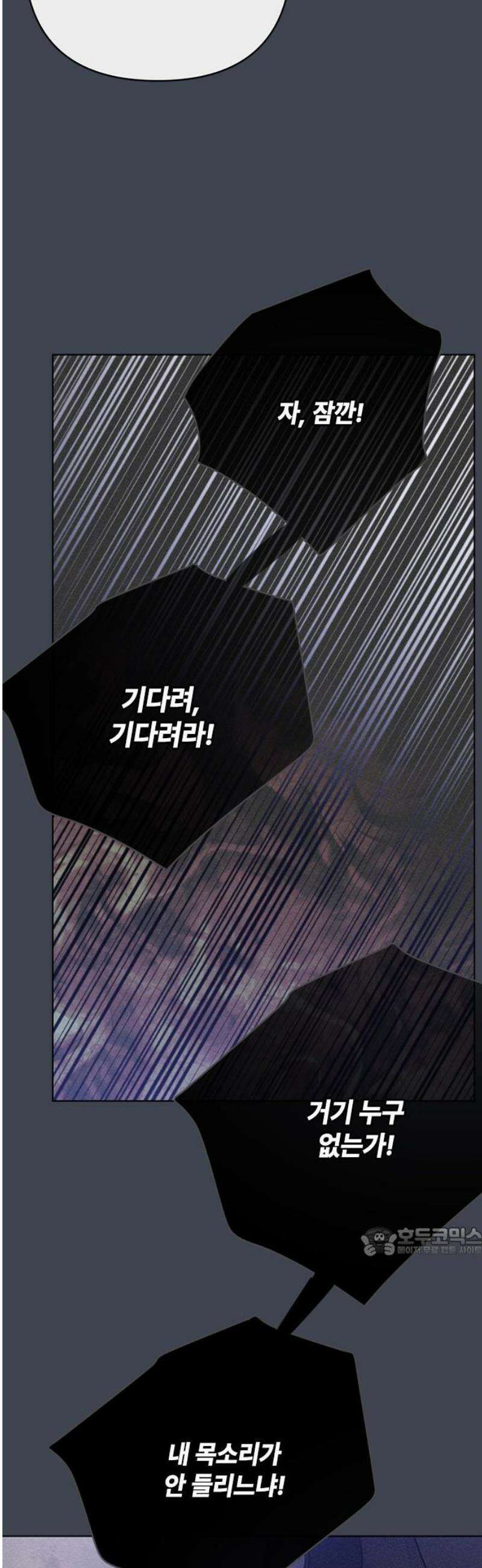 그 기사가 레이디로 사는 법 172화 : 각자 걸어갈 길 17