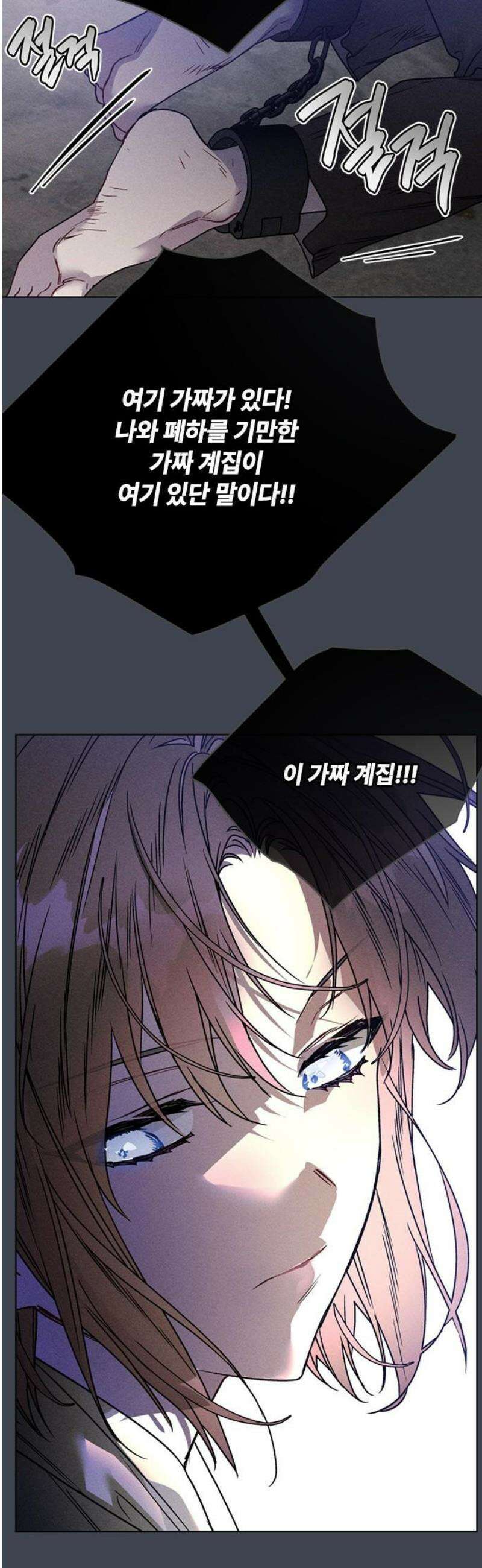 그 기사가 레이디로 사는 법 172화 : 각자 걸어갈 길 18