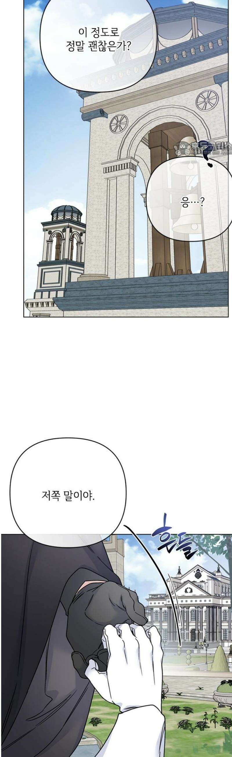 그 기사가 레이디로 사는 법 172화 : 각자 걸어갈 길 39