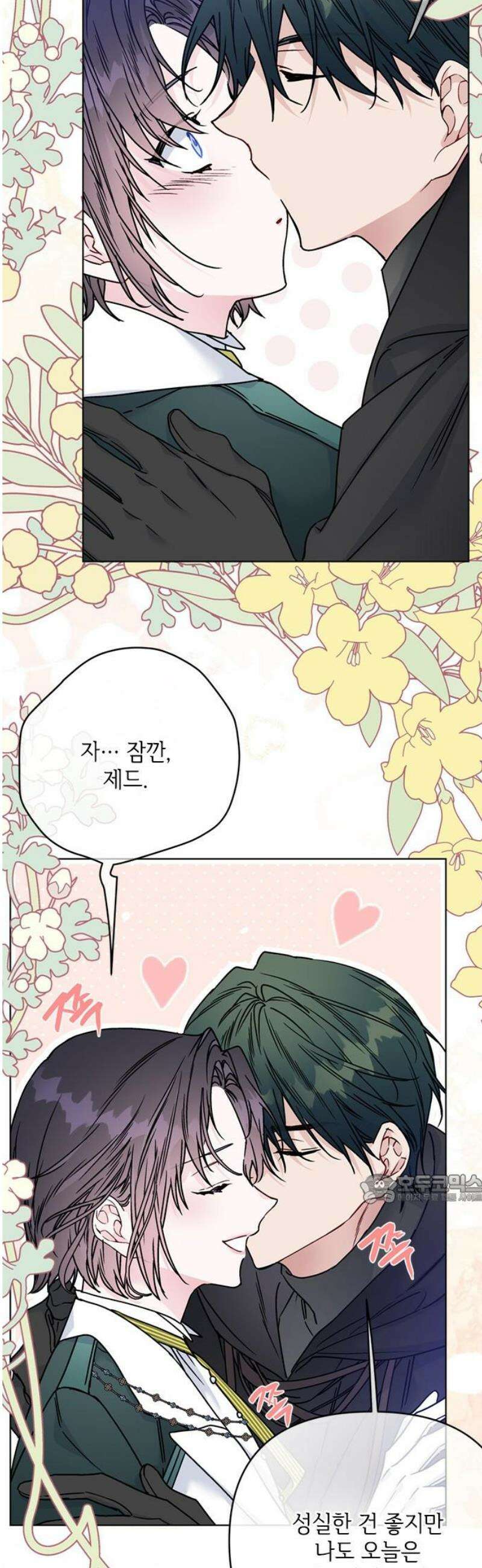 그 기사가 레이디로 사는 법 172화 : 각자 걸어갈 길 47