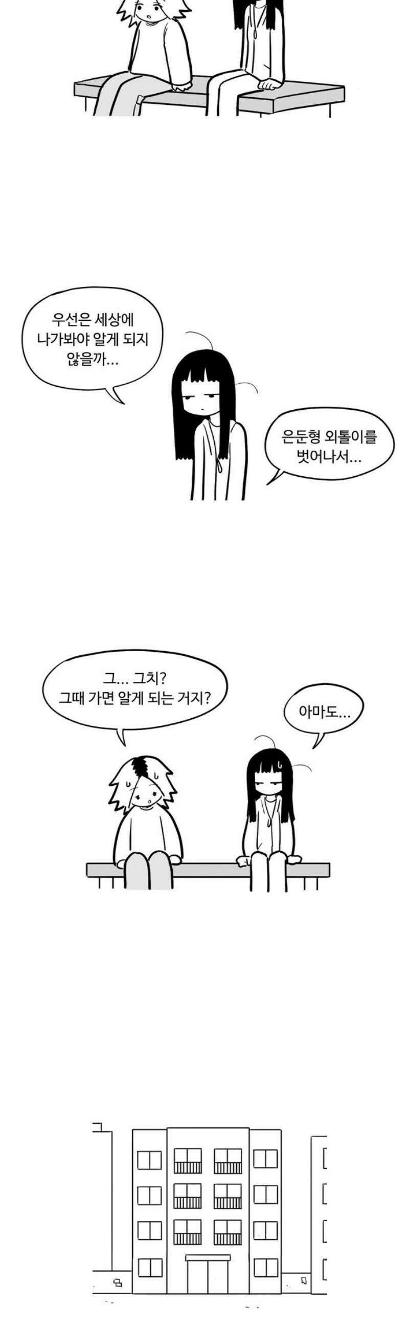 아르마딜로 58화 5