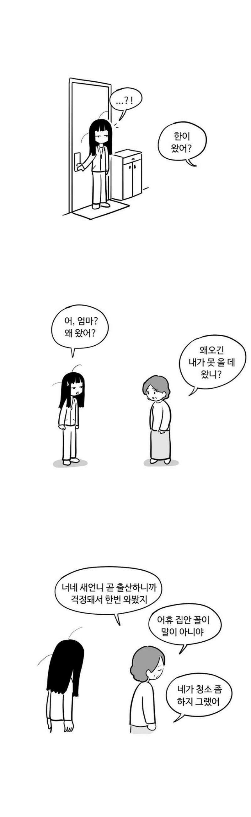 아르마딜로 58화 6