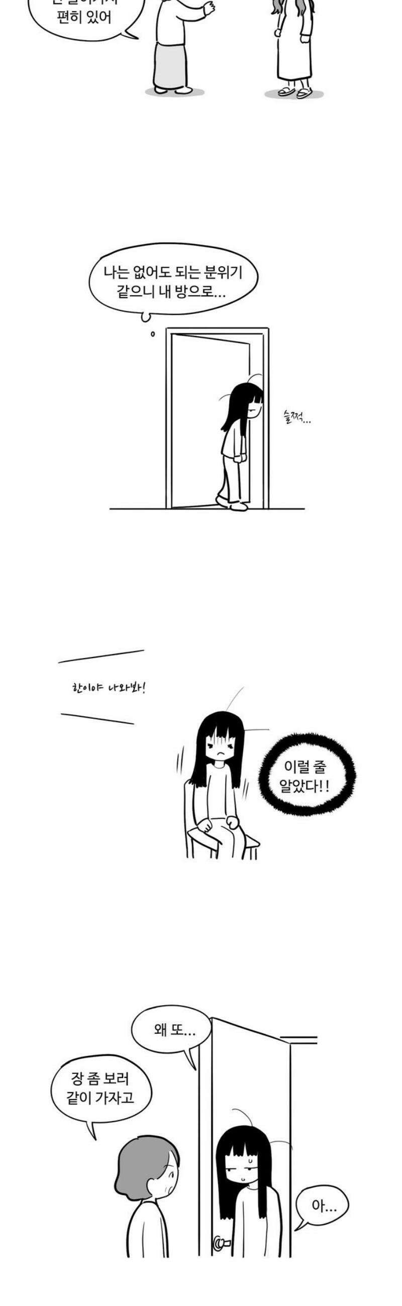 아르마딜로 58화 8