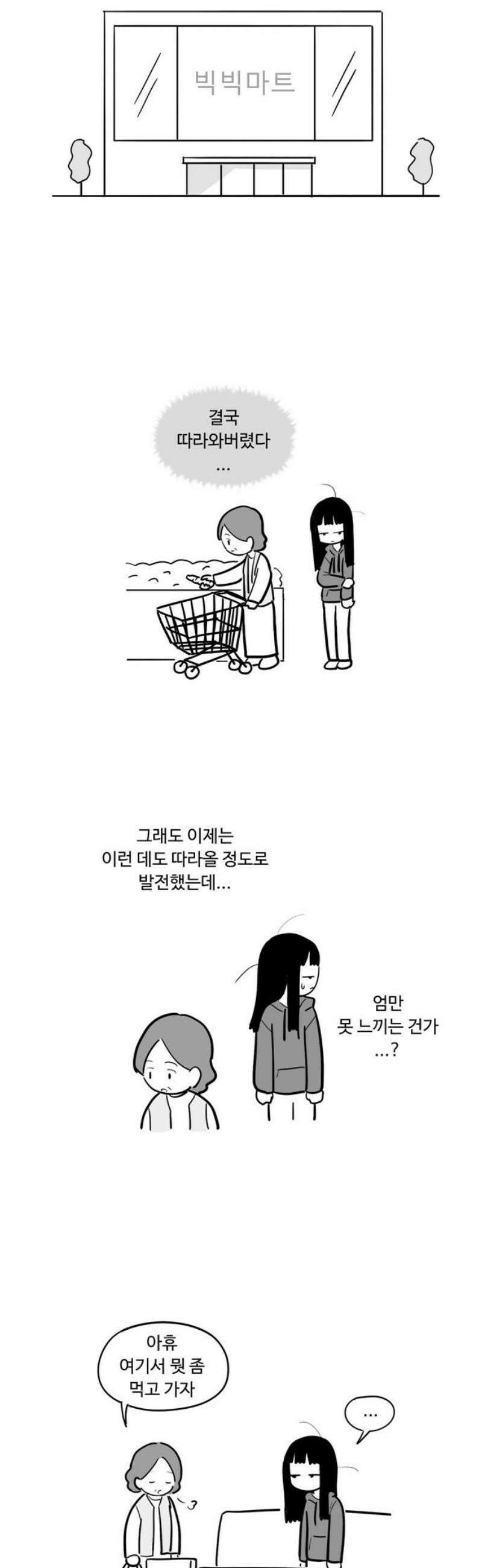 아르마딜로 58화 10