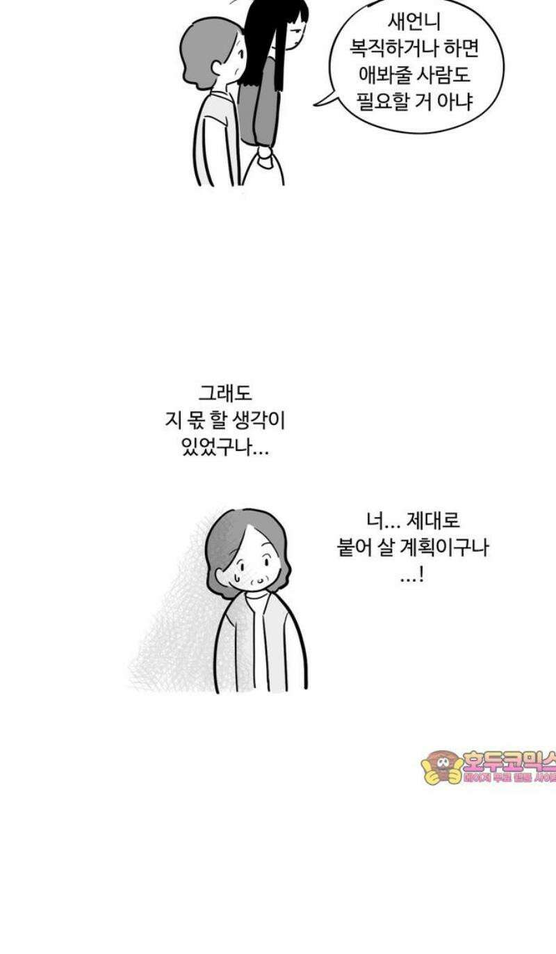 아르마딜로 58화 15