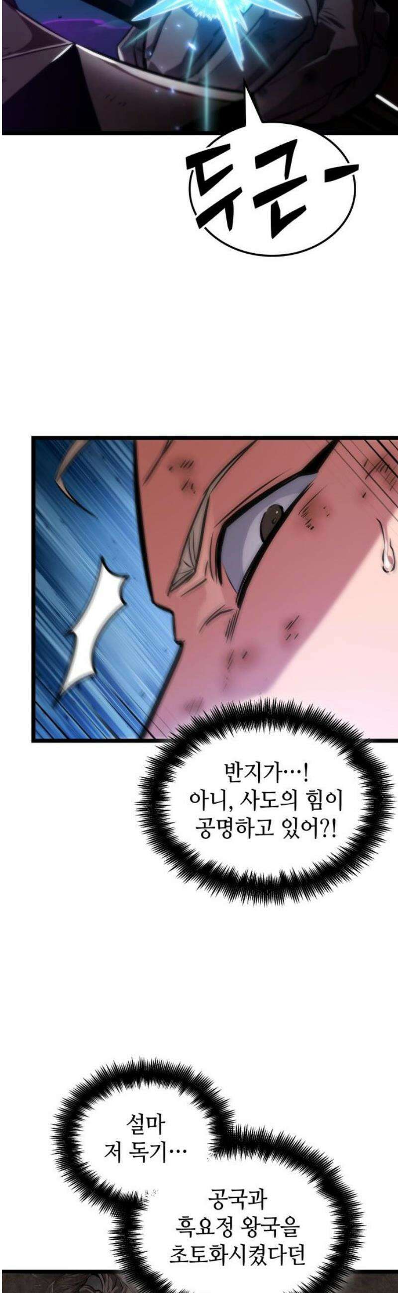 아라드의 빛: 먼저 걷는 자 54화 5