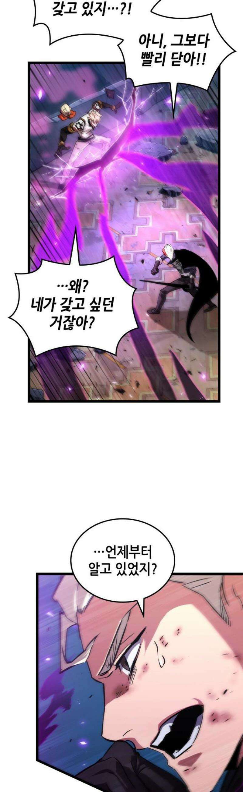 아라드의 빛: 먼저 걷는 자 54화 8