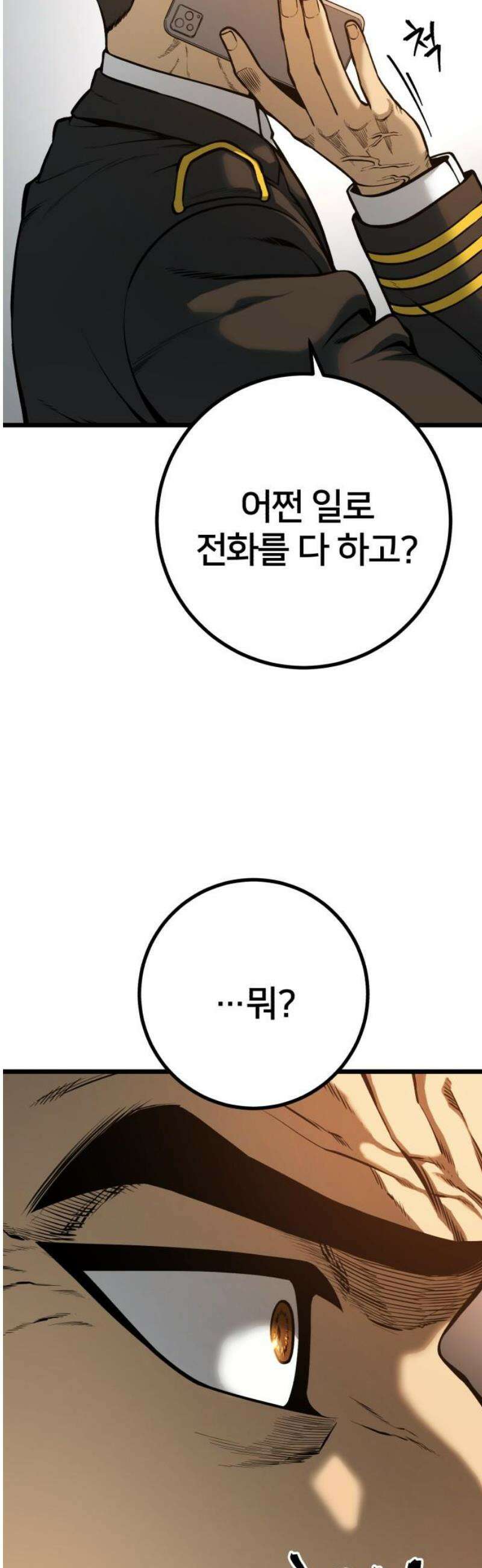 소년경찰 34화 - 변곡점 +[휴재공지] 8