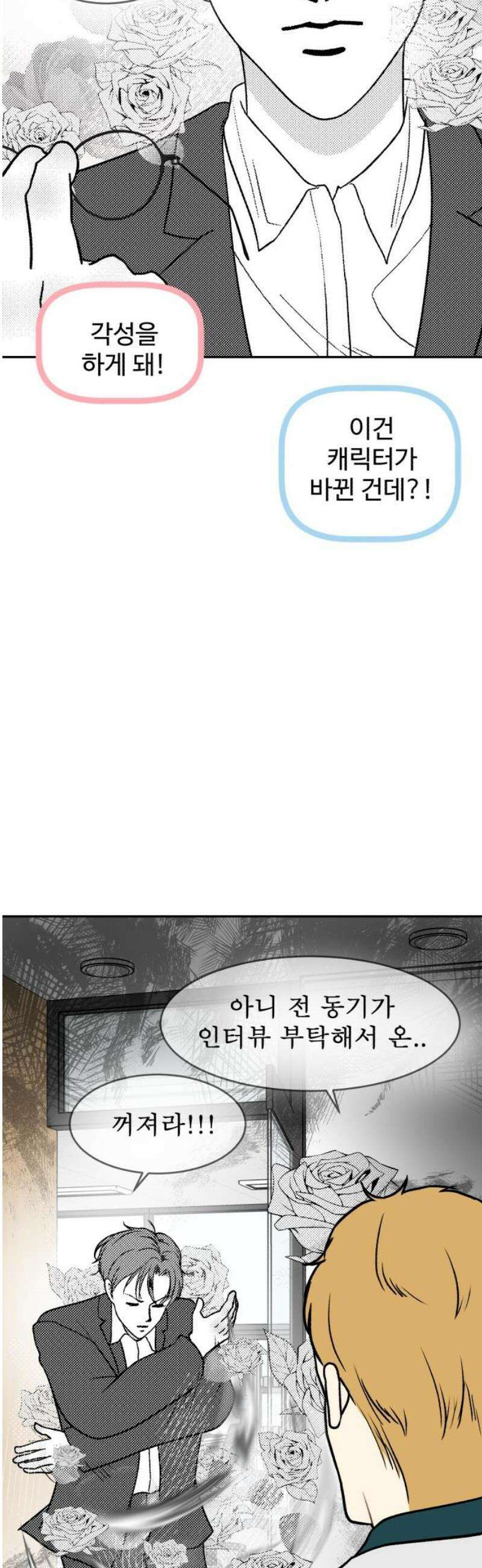 옹달샘 프로젝트 15화 고백조작단 3