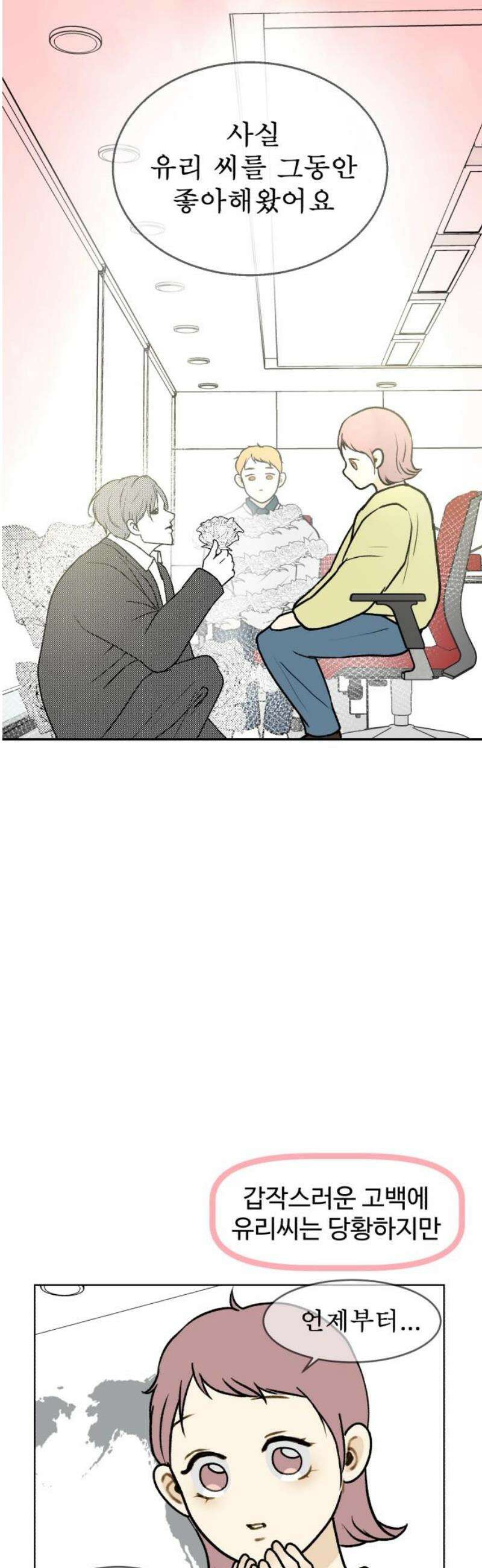 옹달샘 프로젝트 15화 고백조작단 5