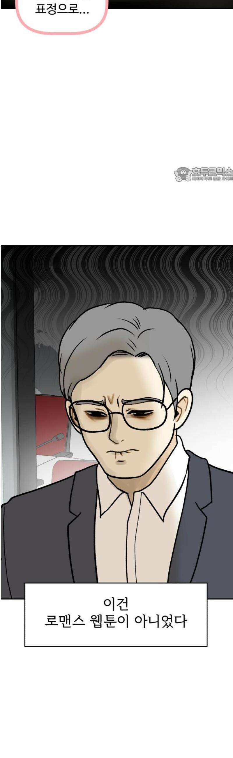 옹달샘 프로젝트 15화 고백조작단 9