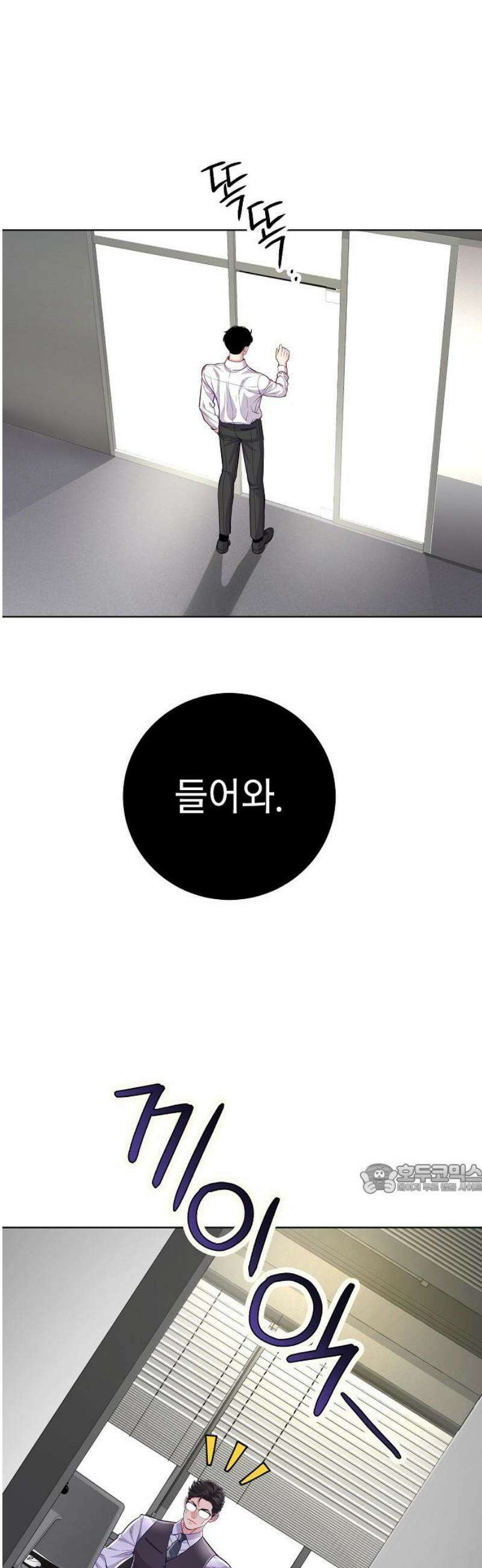 범상한 변호사의 아공간 7화 2
