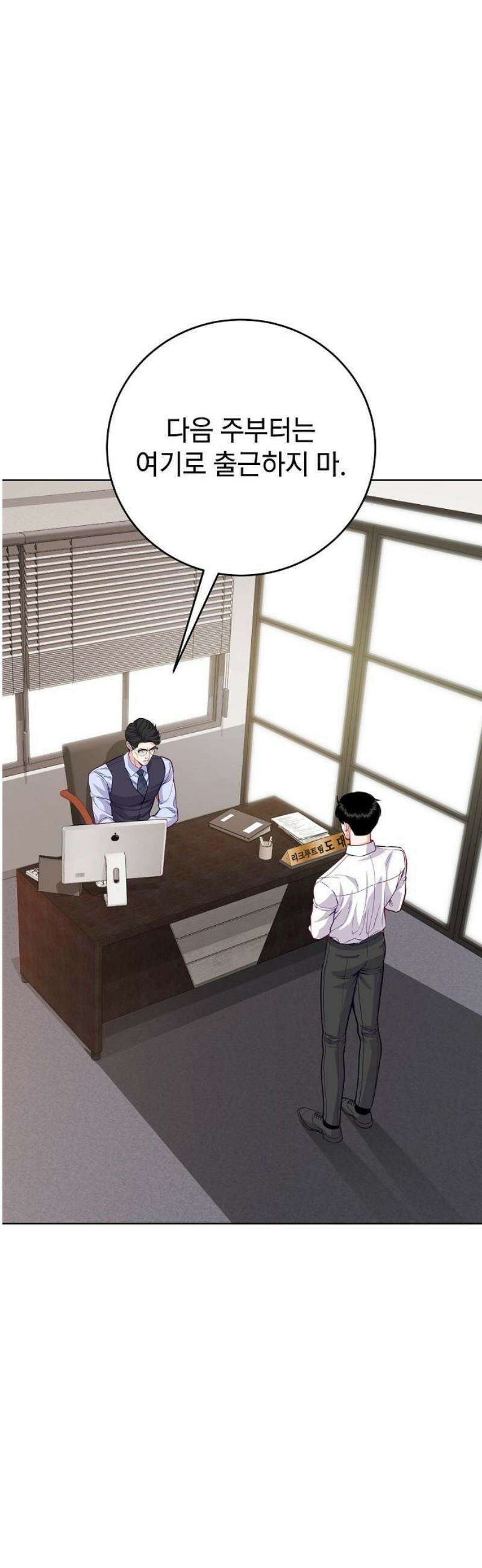 범상한 변호사의 아공간 7화 5
