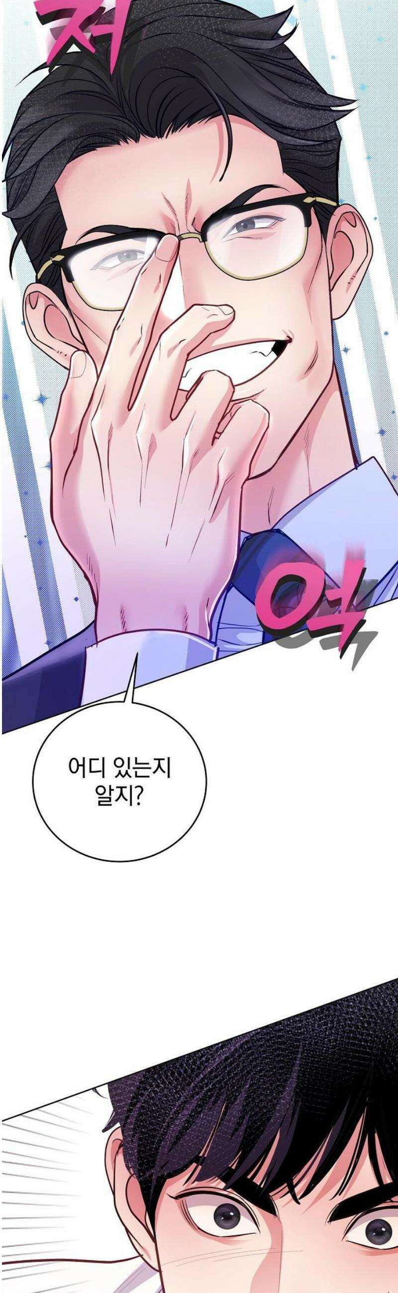 범상한 변호사의 아공간 7화 7