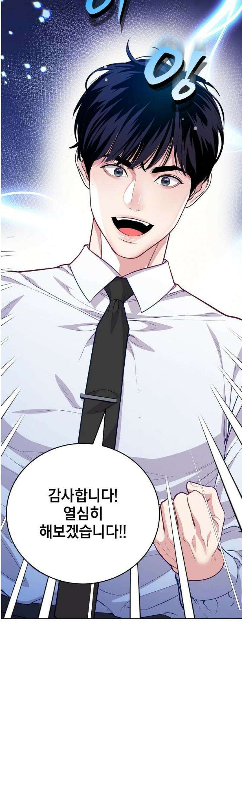 범상한 변호사의 아공간 7화 12