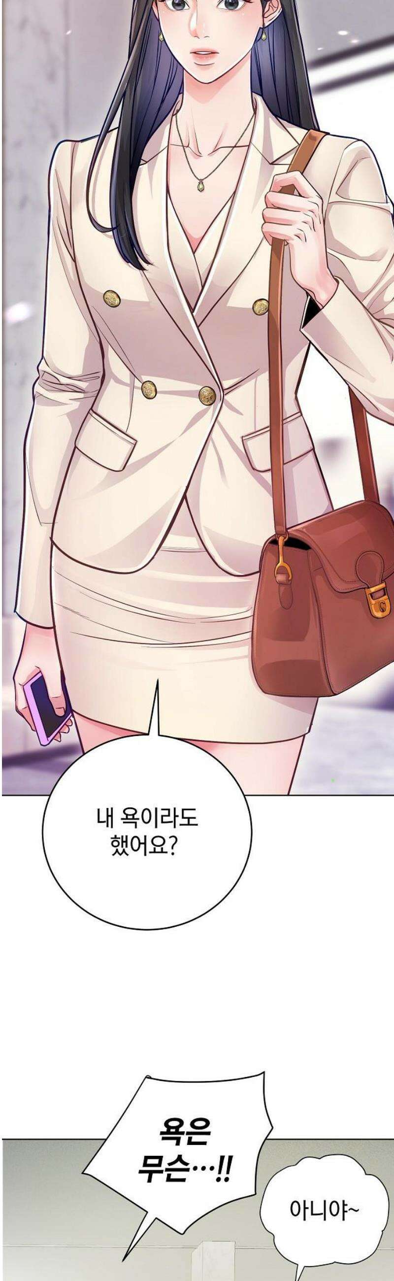 범상한 변호사의 아공간 7화 14