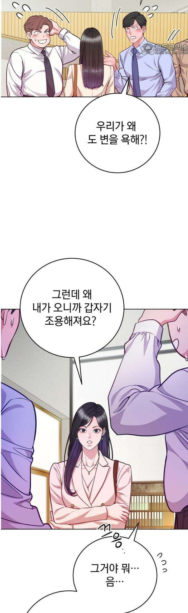 범상한 변호사의 아공간 7화 15