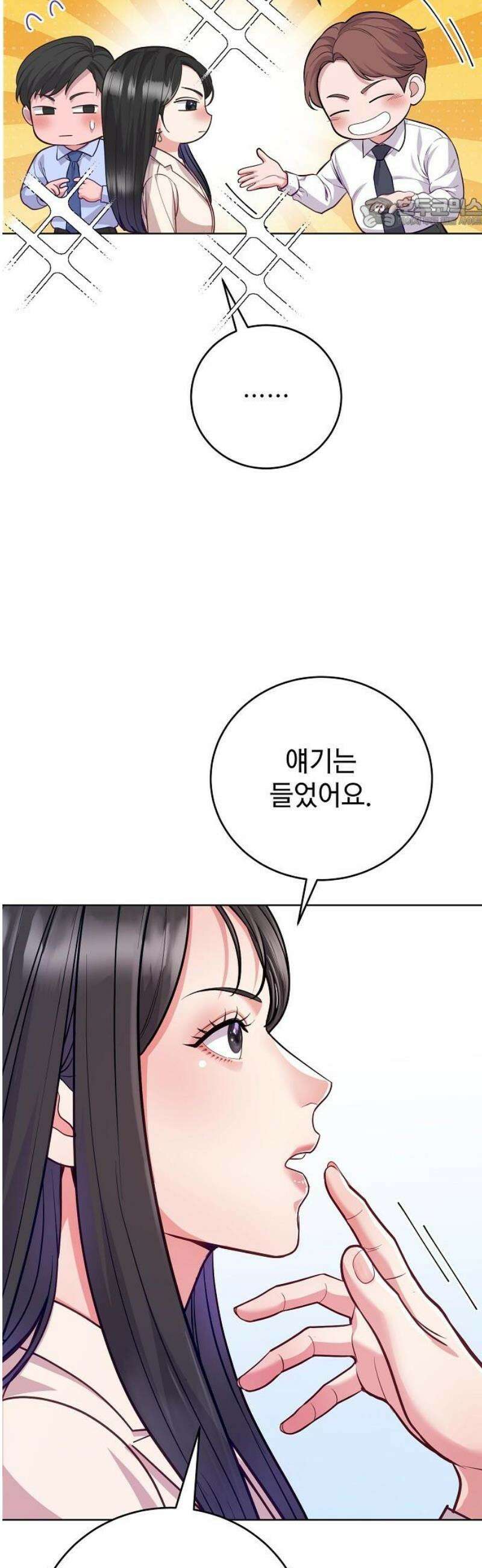 범상한 변호사의 아공간 7화 17