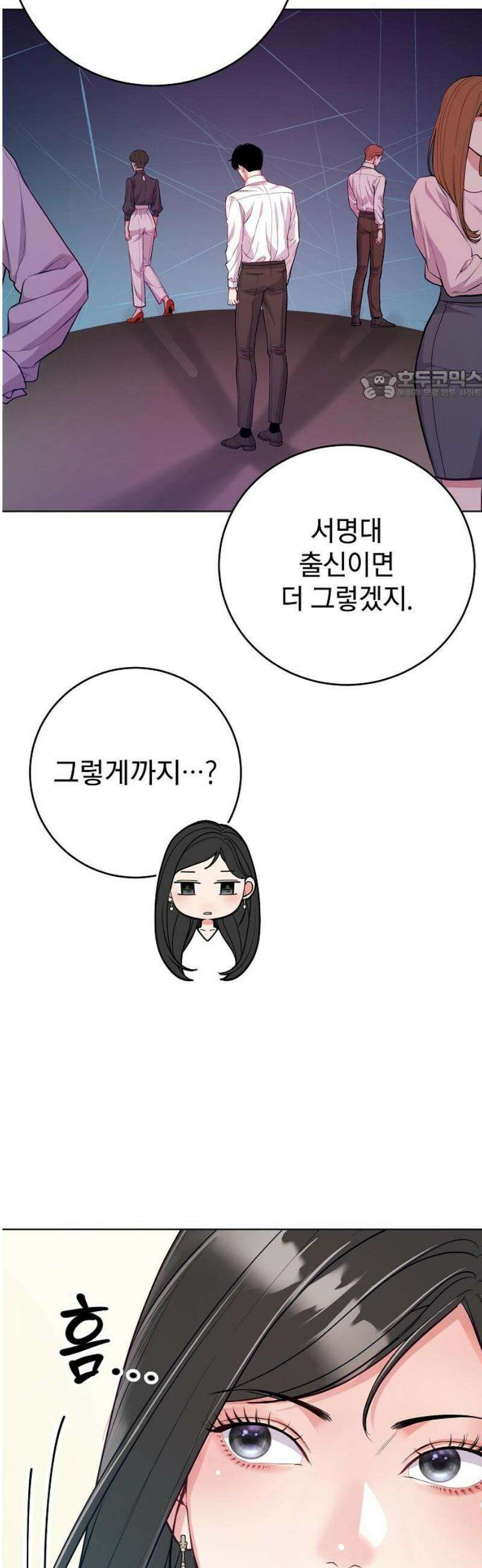 범상한 변호사의 아공간 7화 21
