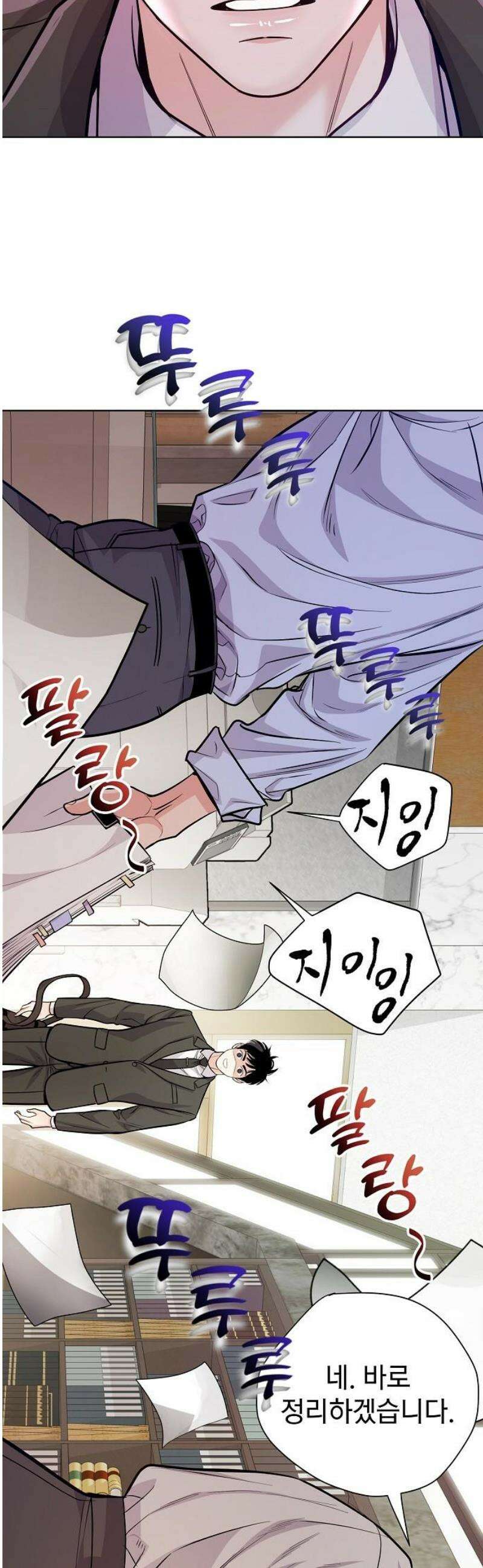 범상한 변호사의 아공간 7화 24