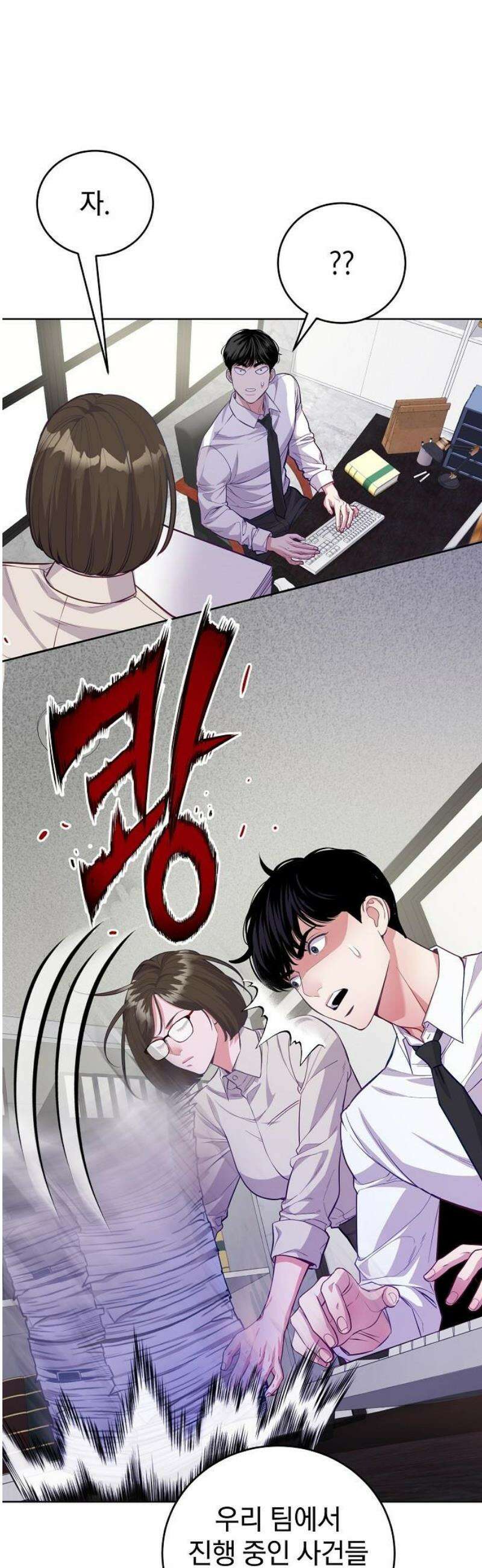 범상한 변호사의 아공간 7화 26
