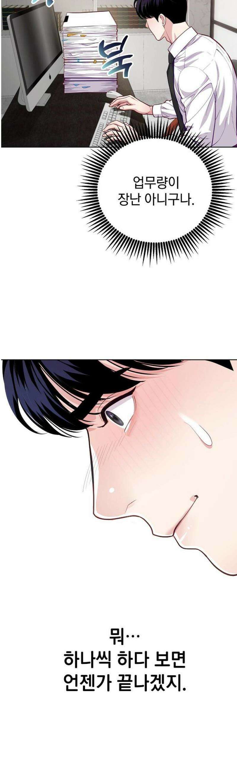 범상한 변호사의 아공간 7화 28