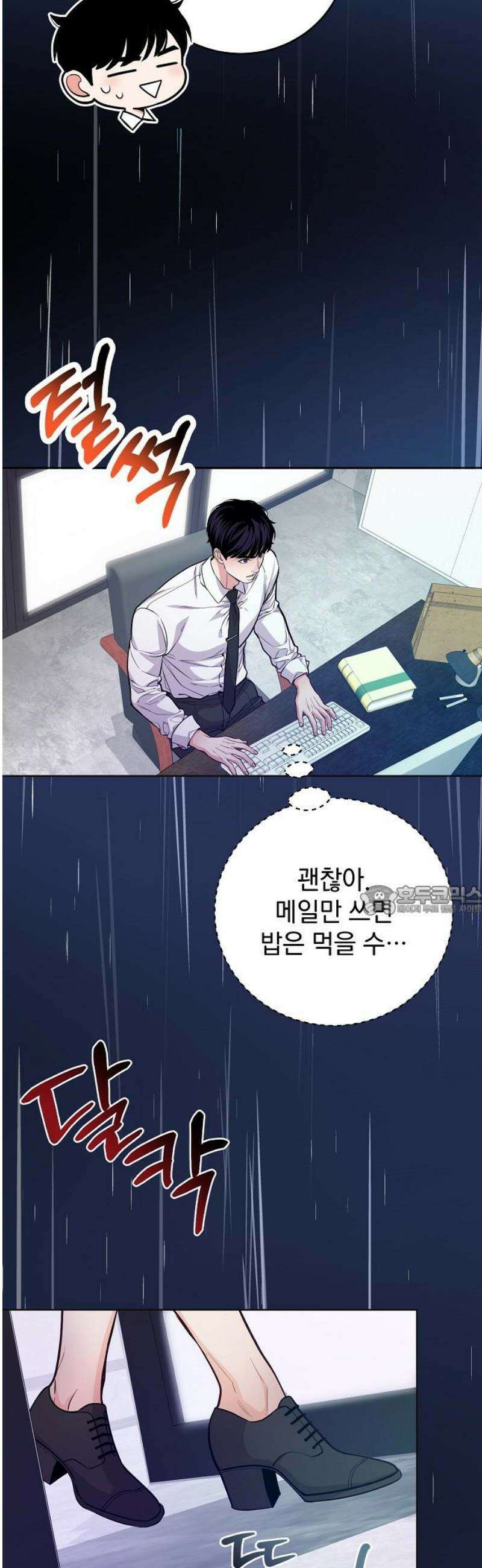 범상한 변호사의 아공간 7화 33