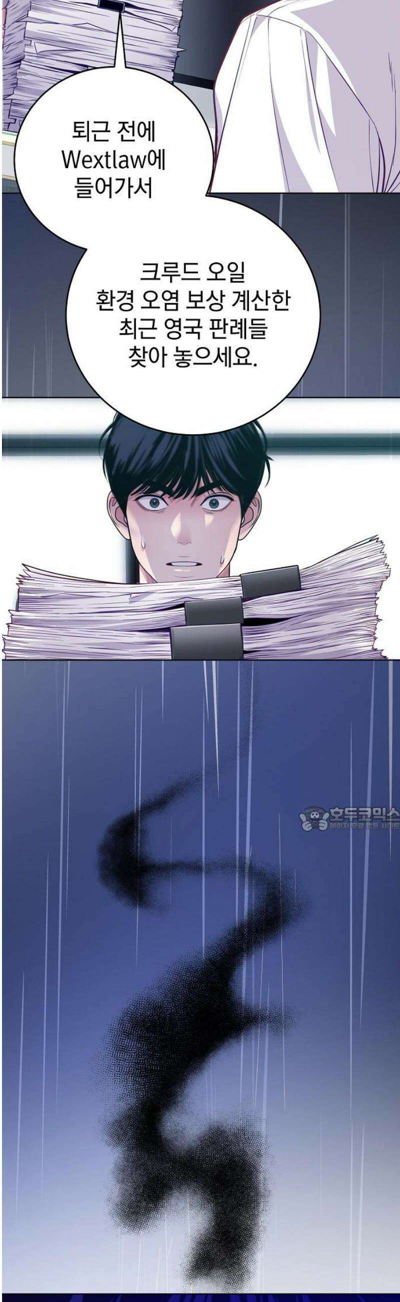 범상한 변호사의 아공간 7화 35