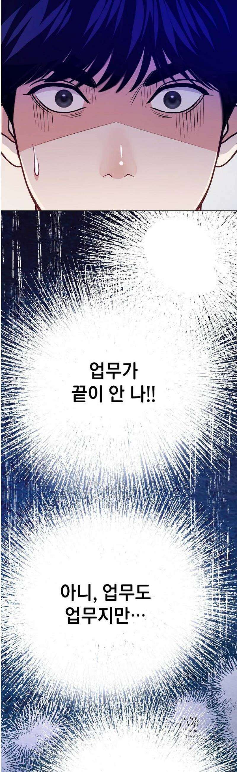범상한 변호사의 아공간 7화 36