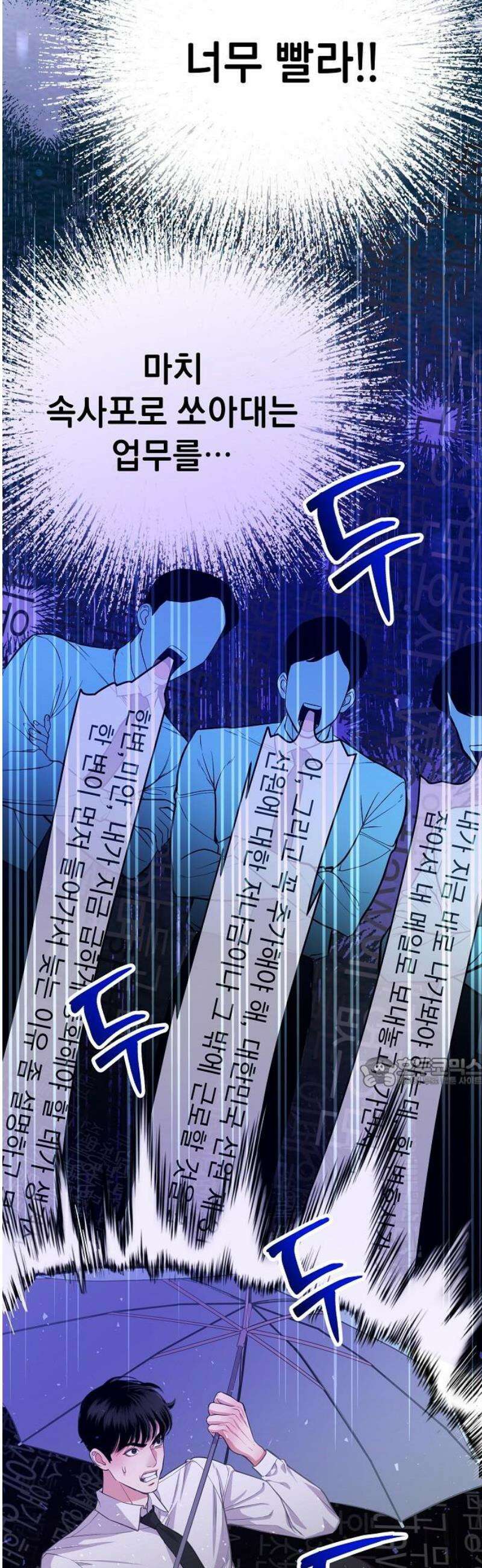 범상한 변호사의 아공간 7화 37