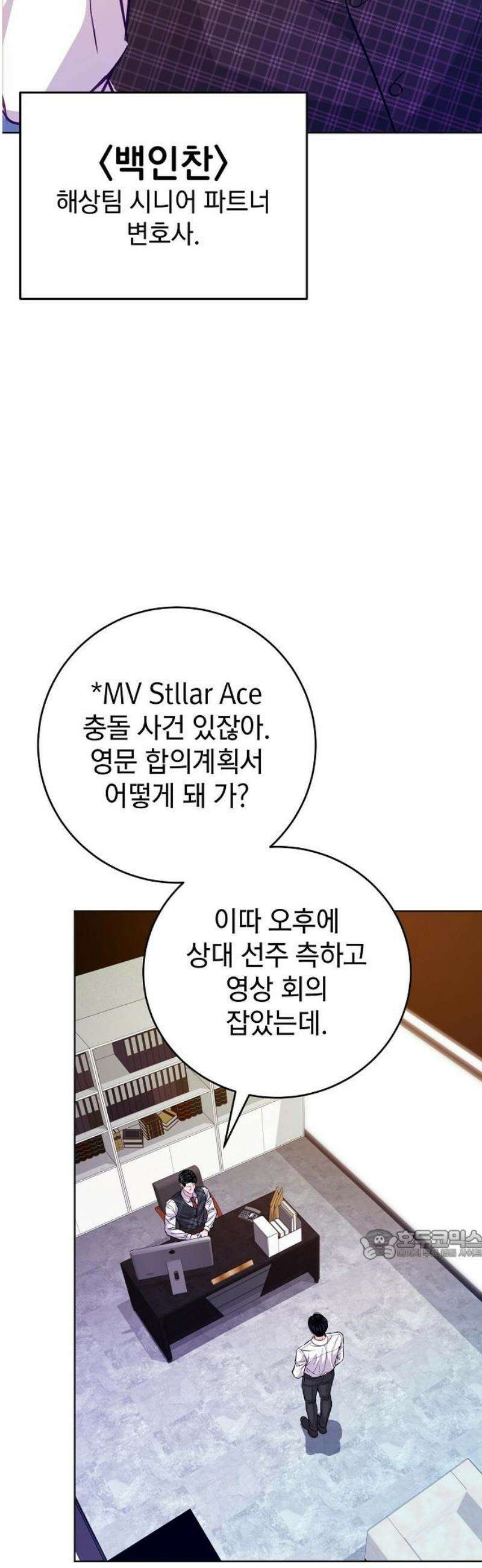 범상한 변호사의 아공간 7화 41