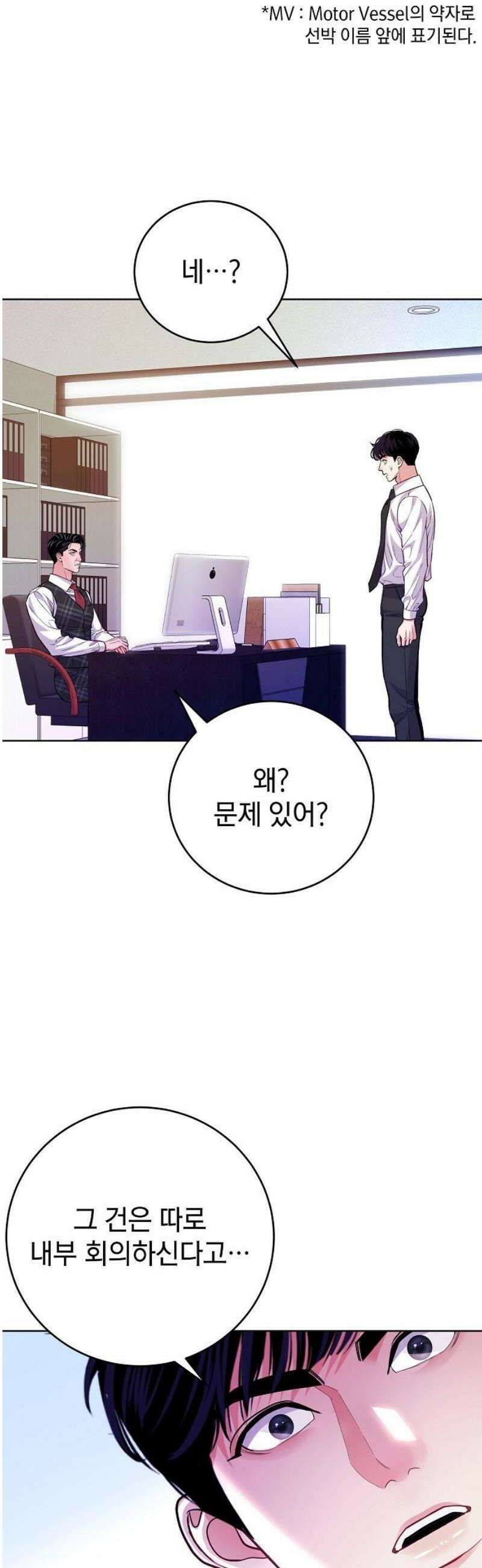 범상한 변호사의 아공간 7화 42