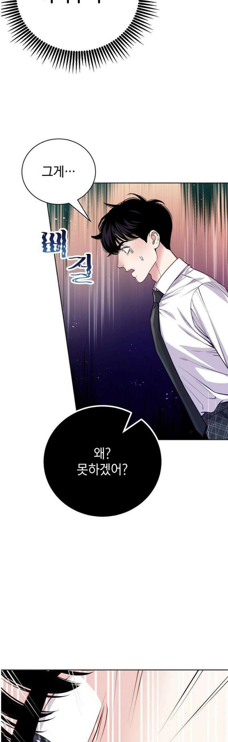 범상한 변호사의 아공간 7화 48