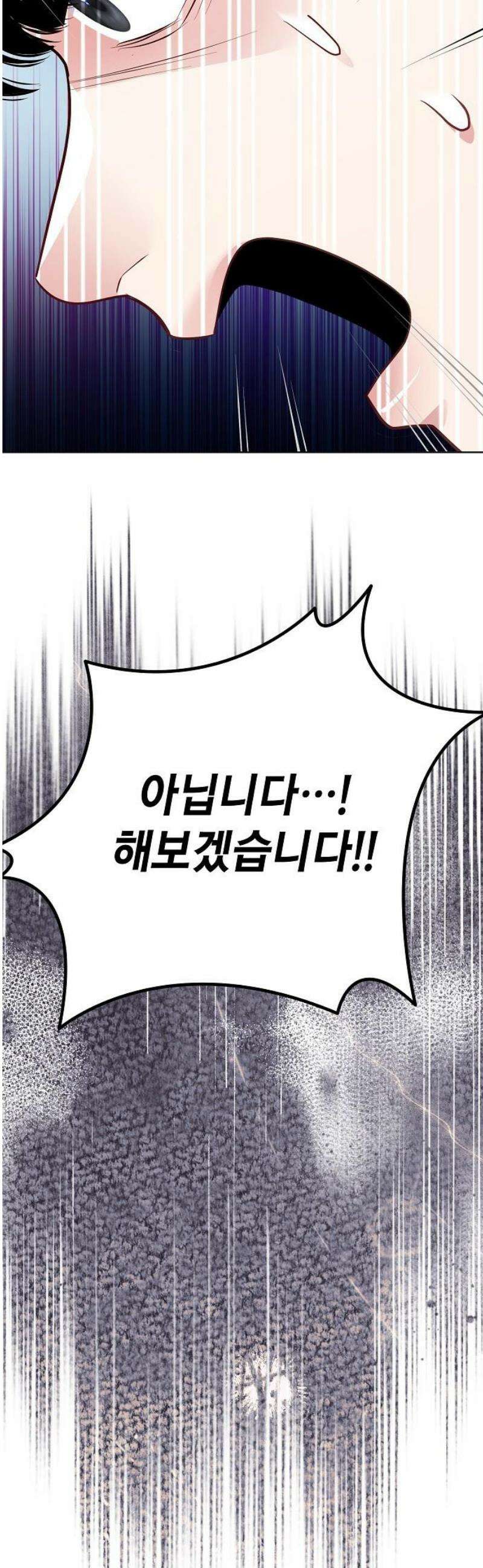 범상한 변호사의 아공간 7화 49