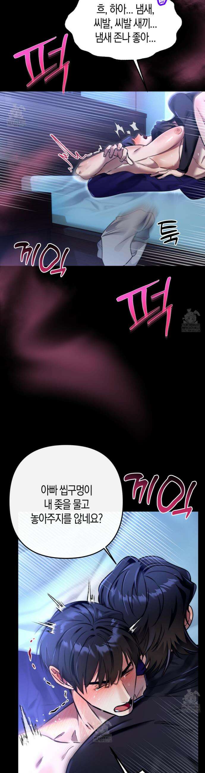 공공재가 된 아버지! 14화 3