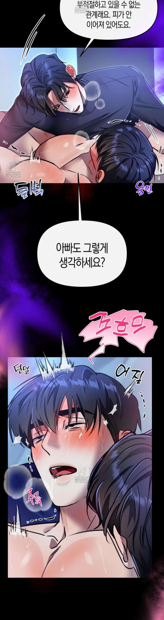 공공재가 된 아버지! 14화 5