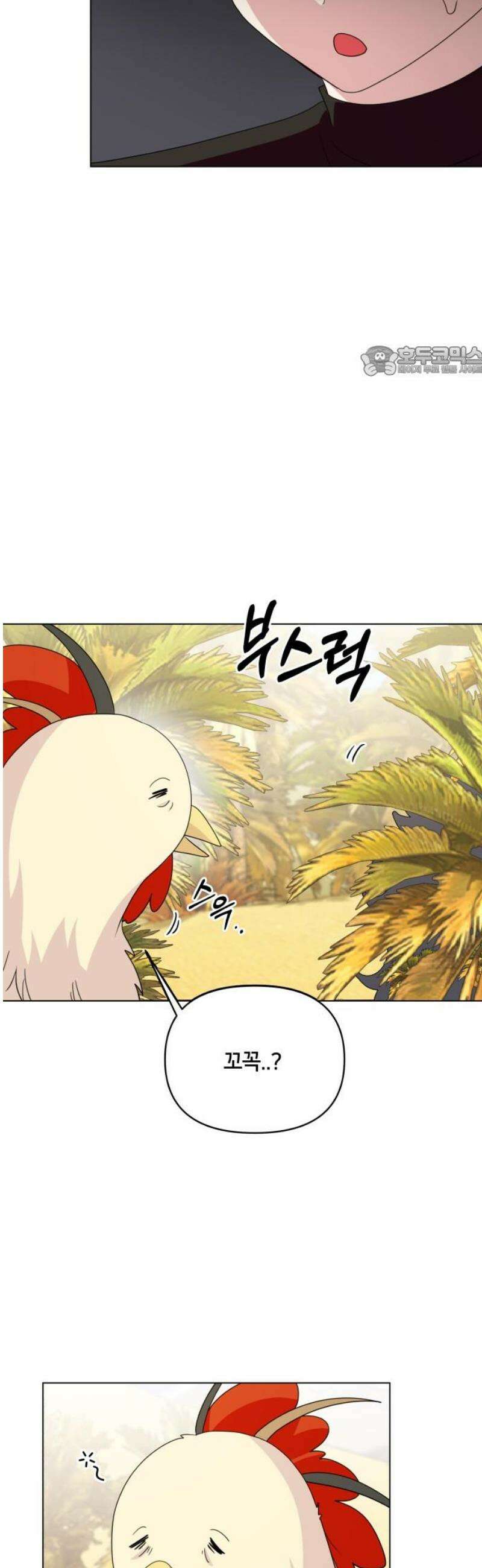 괴물 의상실 68화:가치를 매길 수 없는 것 9