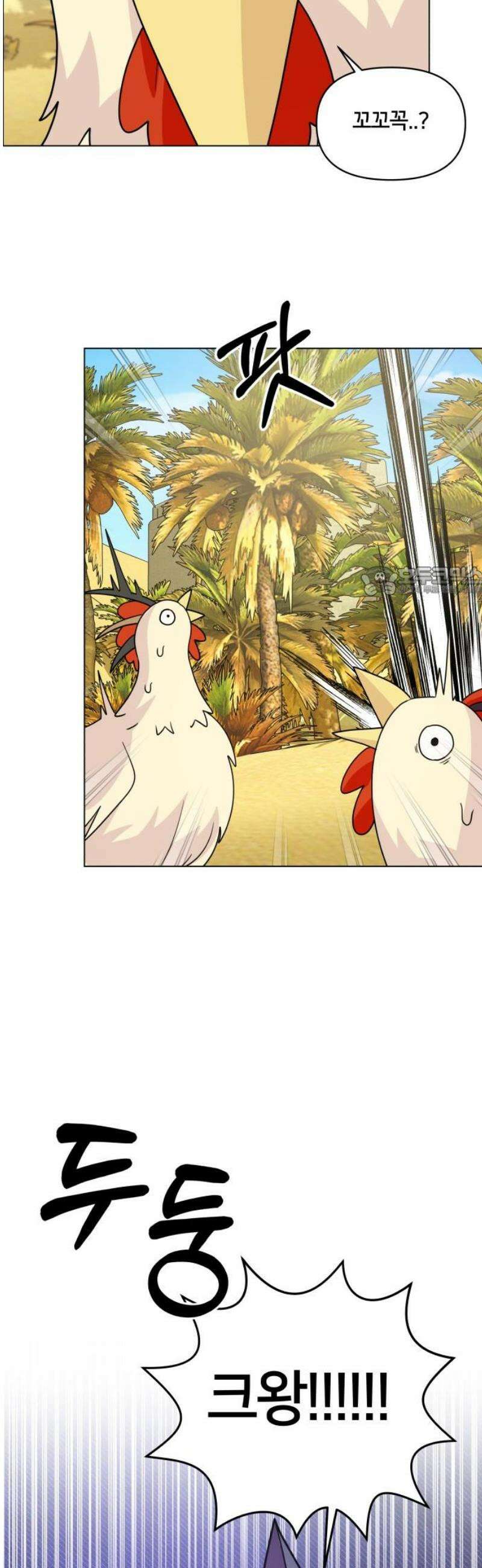 괴물 의상실 68화:가치를 매길 수 없는 것 11