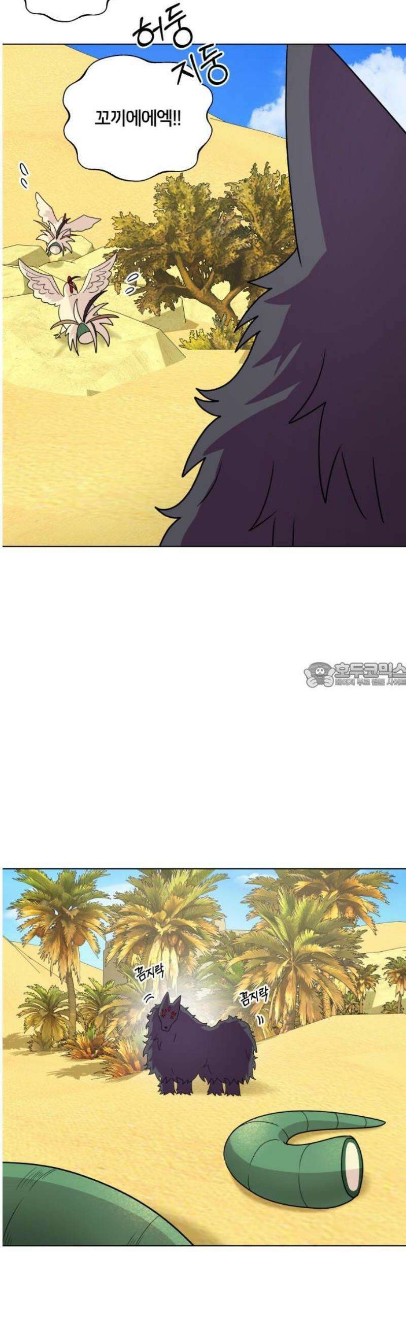 괴물 의상실 68화:가치를 매길 수 없는 것 13
