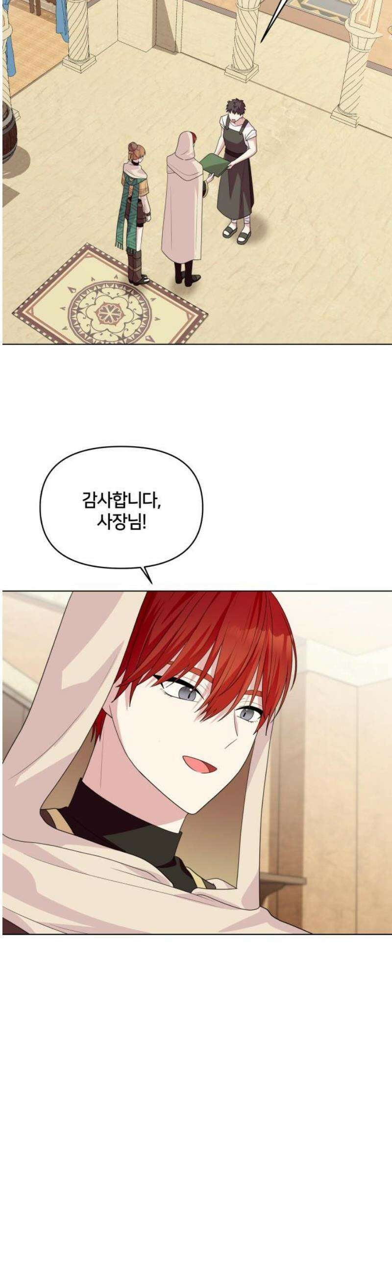 괴물 의상실 68화:가치를 매길 수 없는 것 16