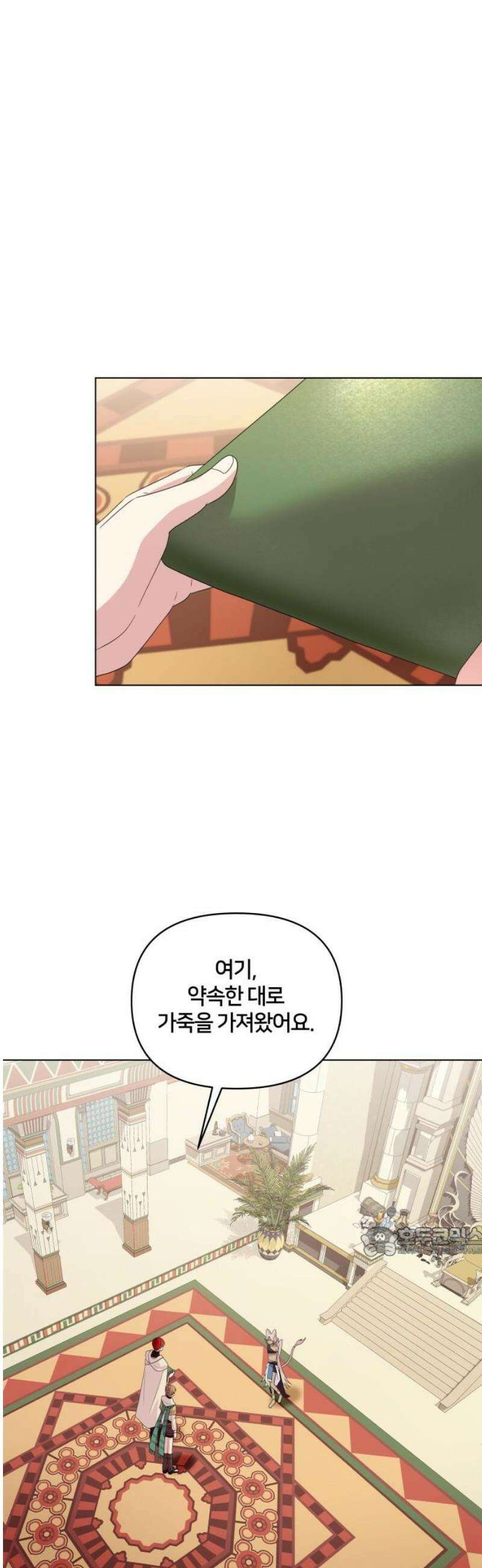 괴물 의상실 68화:가치를 매길 수 없는 것 17