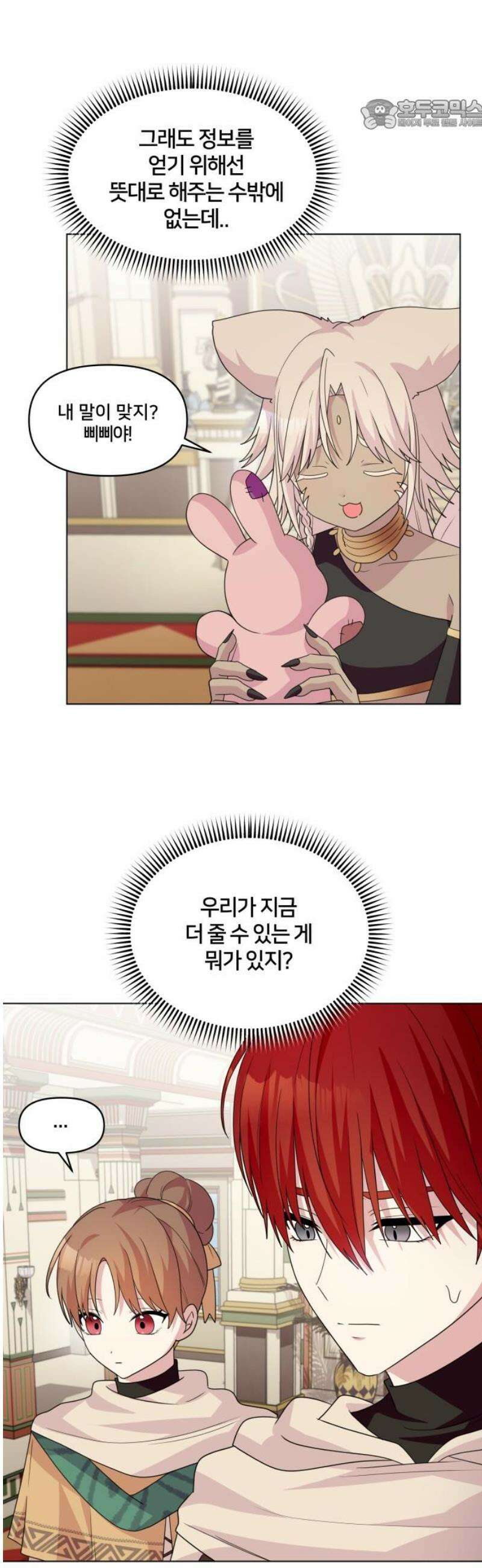 괴물 의상실 68화:가치를 매길 수 없는 것 22