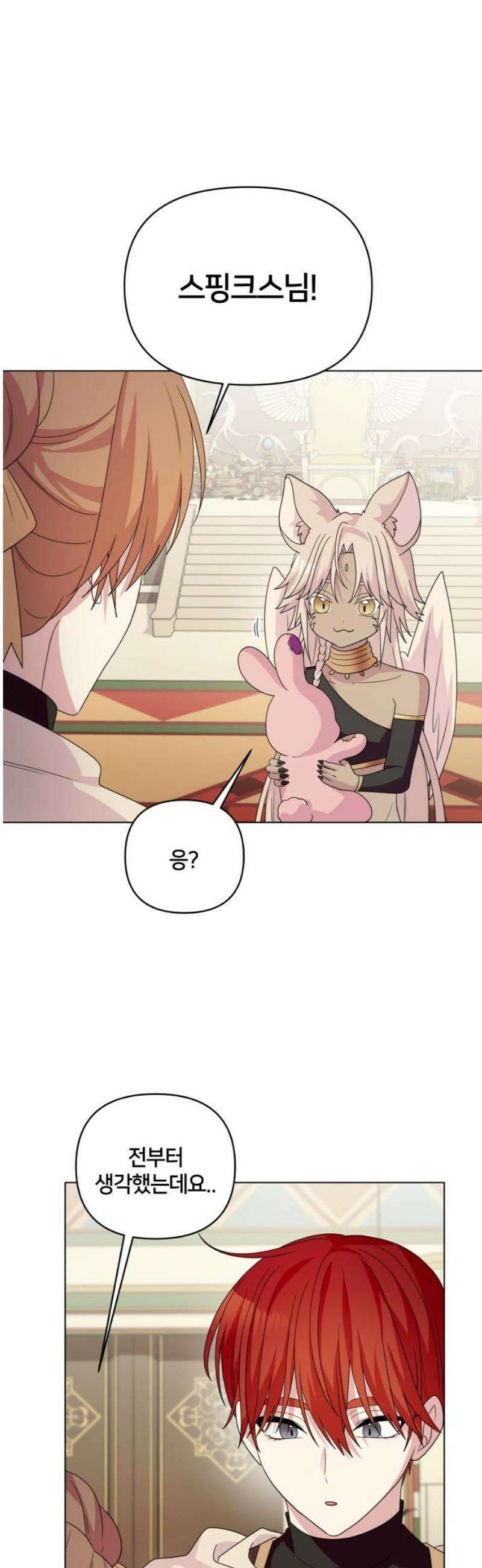 괴물 의상실 68화:가치를 매길 수 없는 것 23
